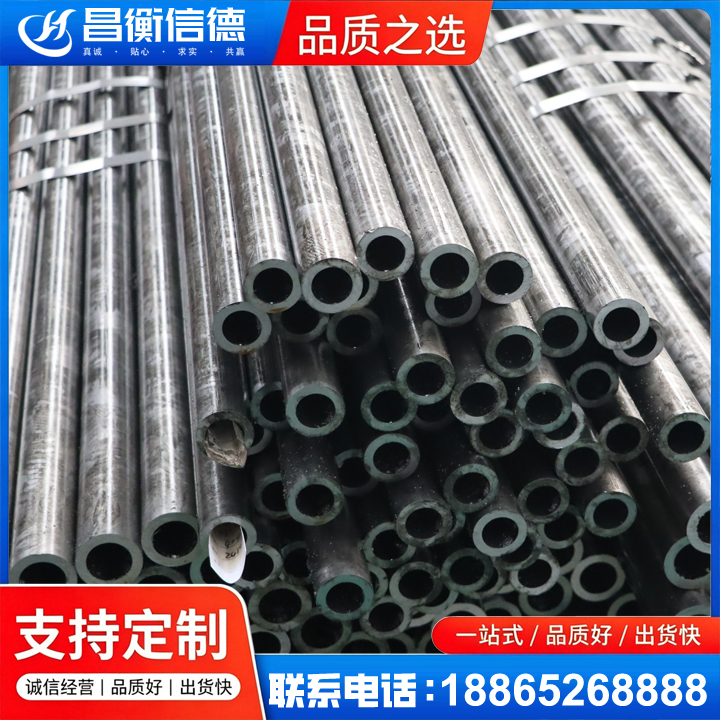 邵武45#精密钢管